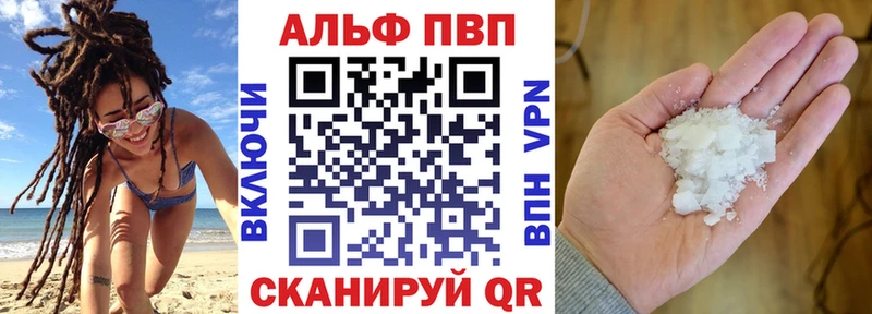 Купить  Малмыж  Alpha-PVP СК КРИС 