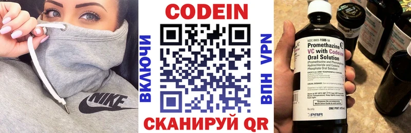 Купить где  Малмыж  Codein Purple Drank 