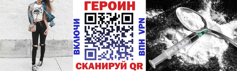 Героин афганец  Купить где  Малмыж 