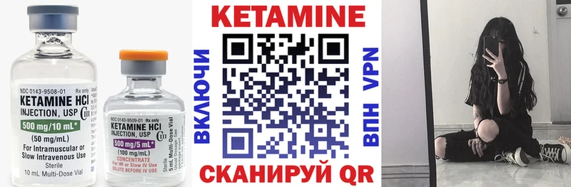 Купить  Малмыж  КЕТАМИН VHQ 