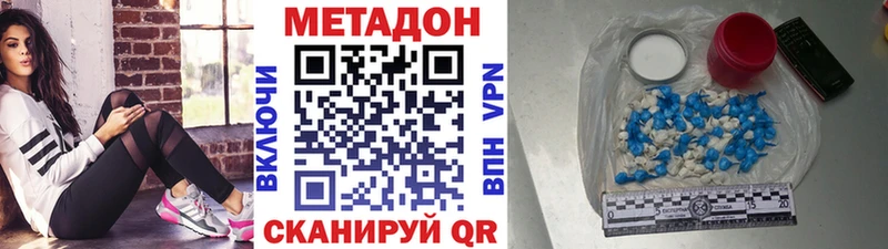 Метадон VHQ  Купить где  Малмыж 