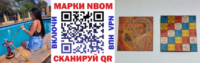 Марки N-bome 1500мкг  Купить  Малмыж 